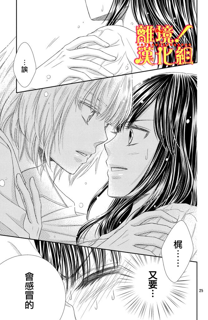 美少年、我不客气收下了韩漫全集-第08话无删减无遮挡章节图片 