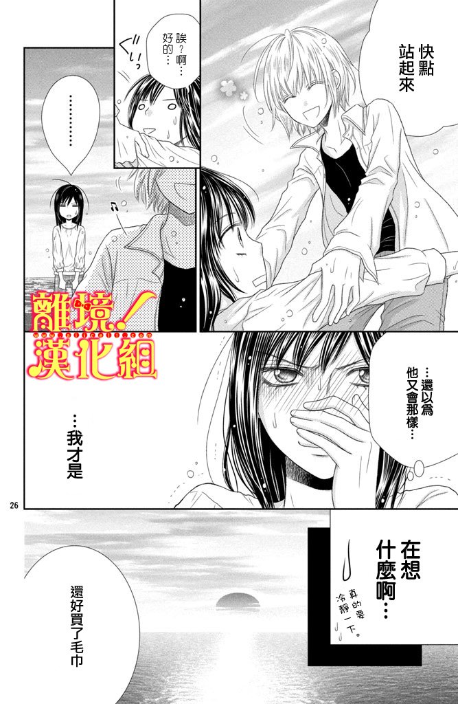 美少年、我不客气收下了韩漫全集-第08话无删减无遮挡章节图片 