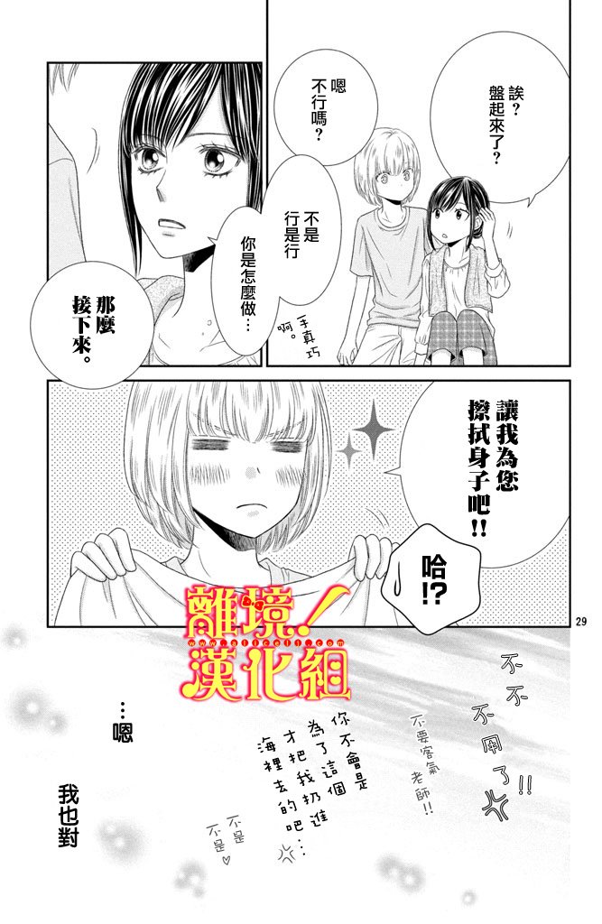 美少年、我不客气收下了韩漫全集-第08话无删减无遮挡章节图片 
