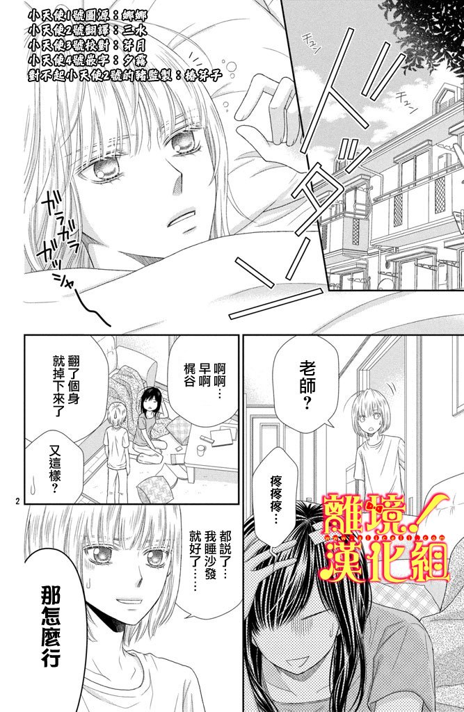 美少年、我不客气收下了韩漫全集-第08话无删减无遮挡章节图片 