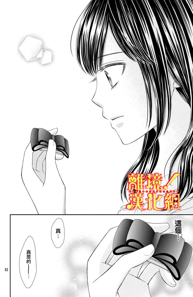美少年、我不客气收下了韩漫全集-第08话无删减无遮挡章节图片 