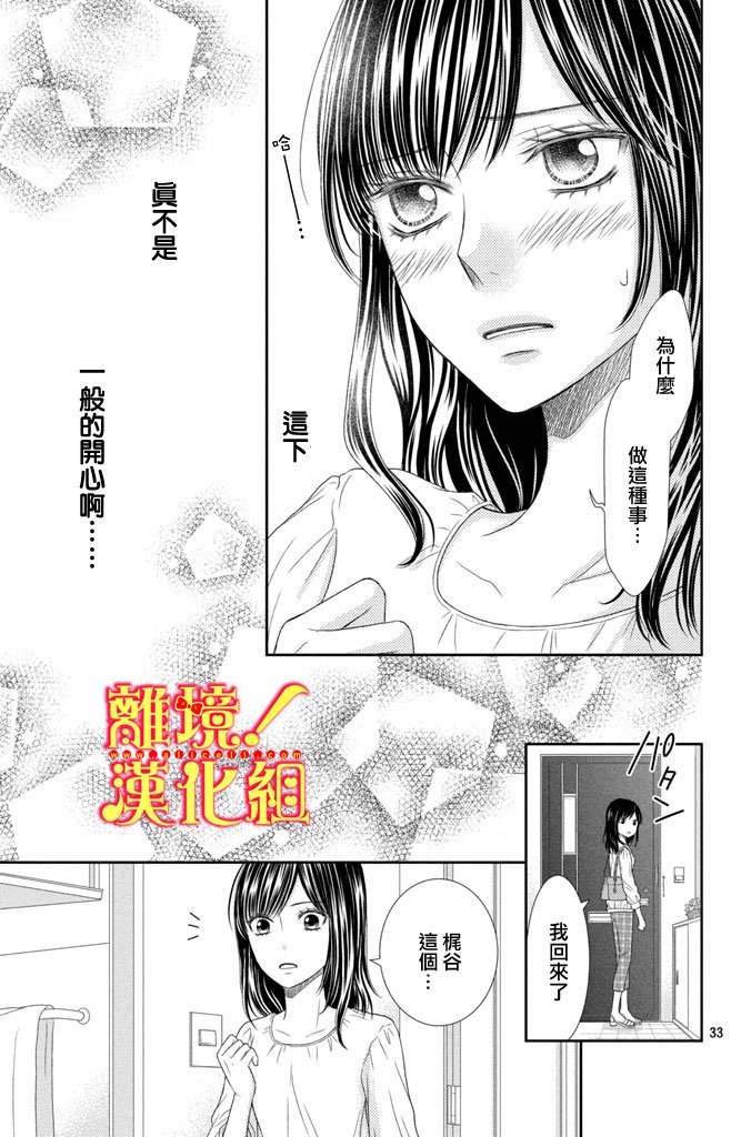 美少年、我不客气收下了韩漫全集-第08话无删减无遮挡章节图片 