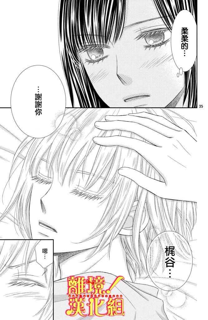 美少年、我不客气收下了韩漫全集-第08话无删减无遮挡章节图片 