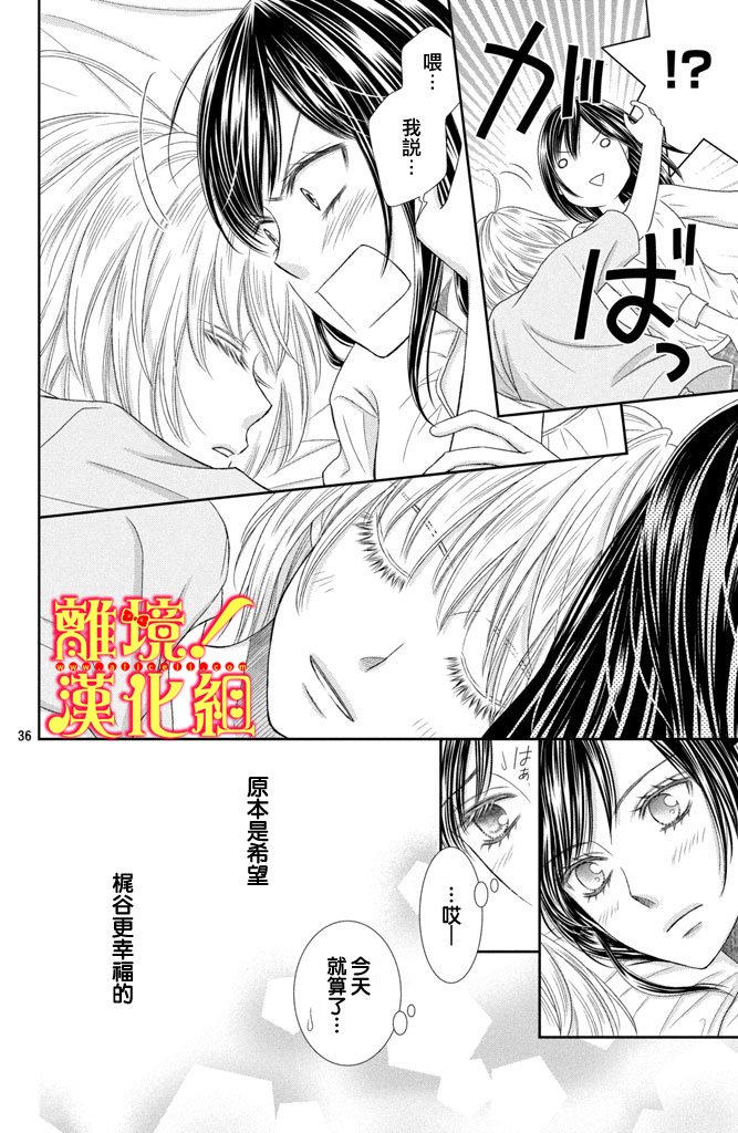 美少年、我不客气收下了韩漫全集-第08话无删减无遮挡章节图片 