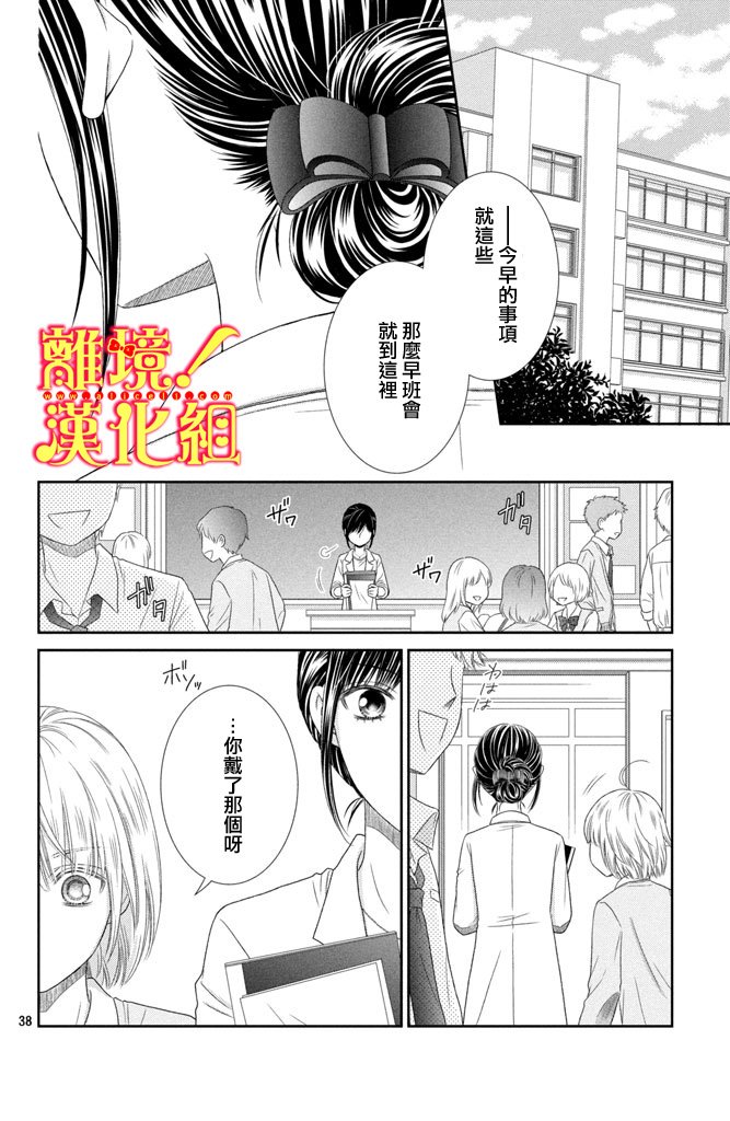 美少年、我不客气收下了韩漫全集-第08话无删减无遮挡章节图片 