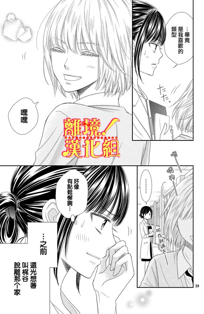 美少年、我不客气收下了韩漫全集-第08话无删减无遮挡章节图片 