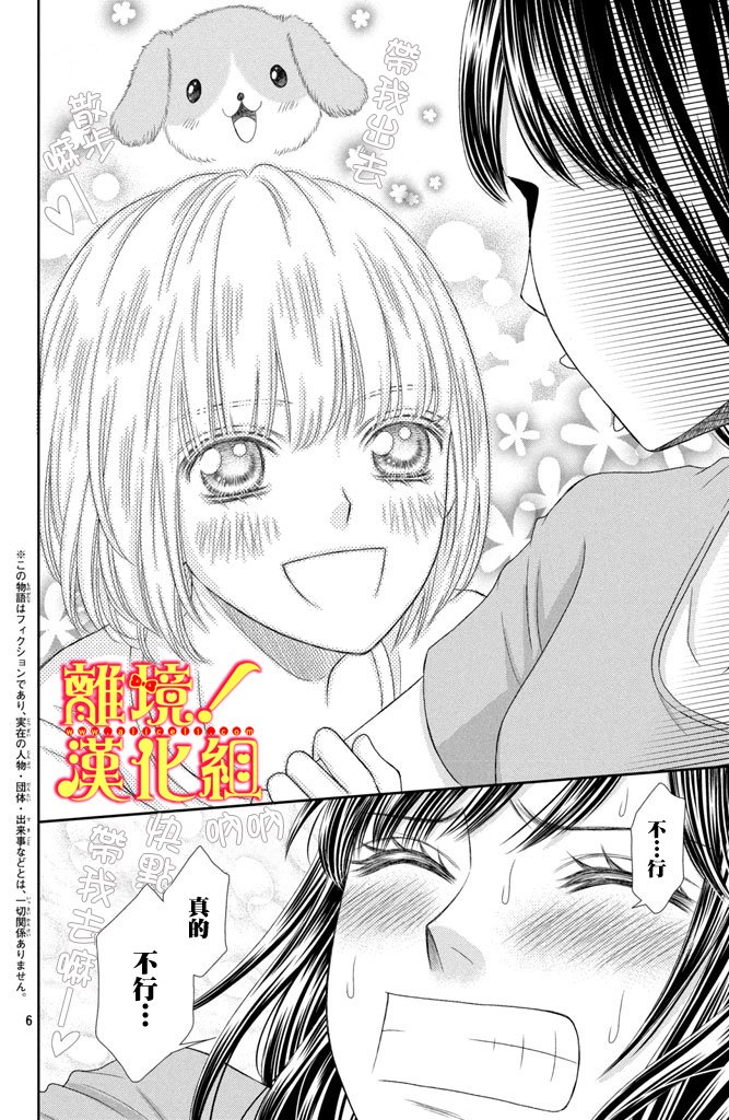 美少年、我不客气收下了韩漫全集-第08话无删减无遮挡章节图片 