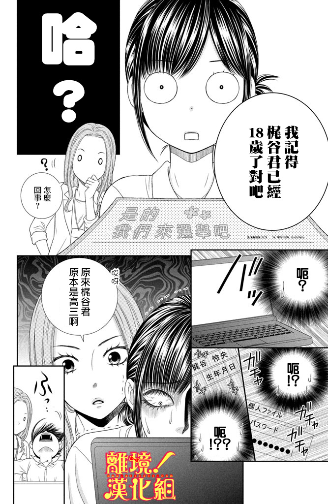 美少年、我不客气收下了韩漫全集-第09话无删减无遮挡章节图片 