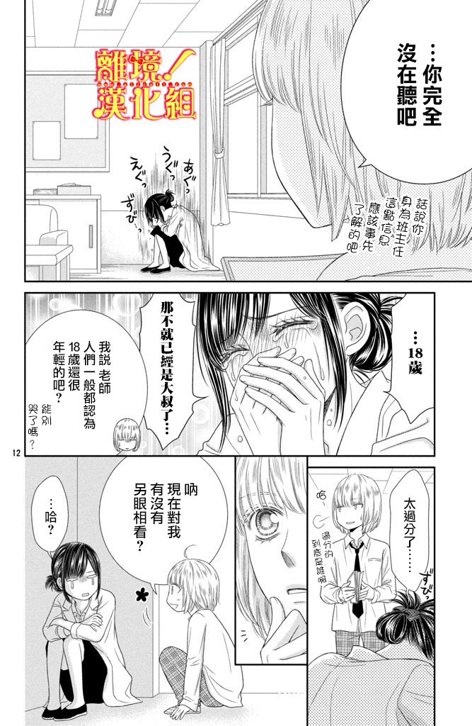 美少年、我不客气收下了韩漫全集-第09话无删减无遮挡章节图片 