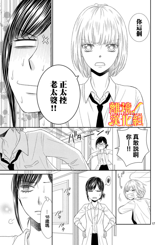 美少年、我不客气收下了韩漫全集-第09话无删减无遮挡章节图片 