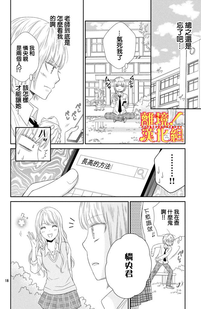 美少年、我不客气收下了韩漫全集-第09话无删减无遮挡章节图片 