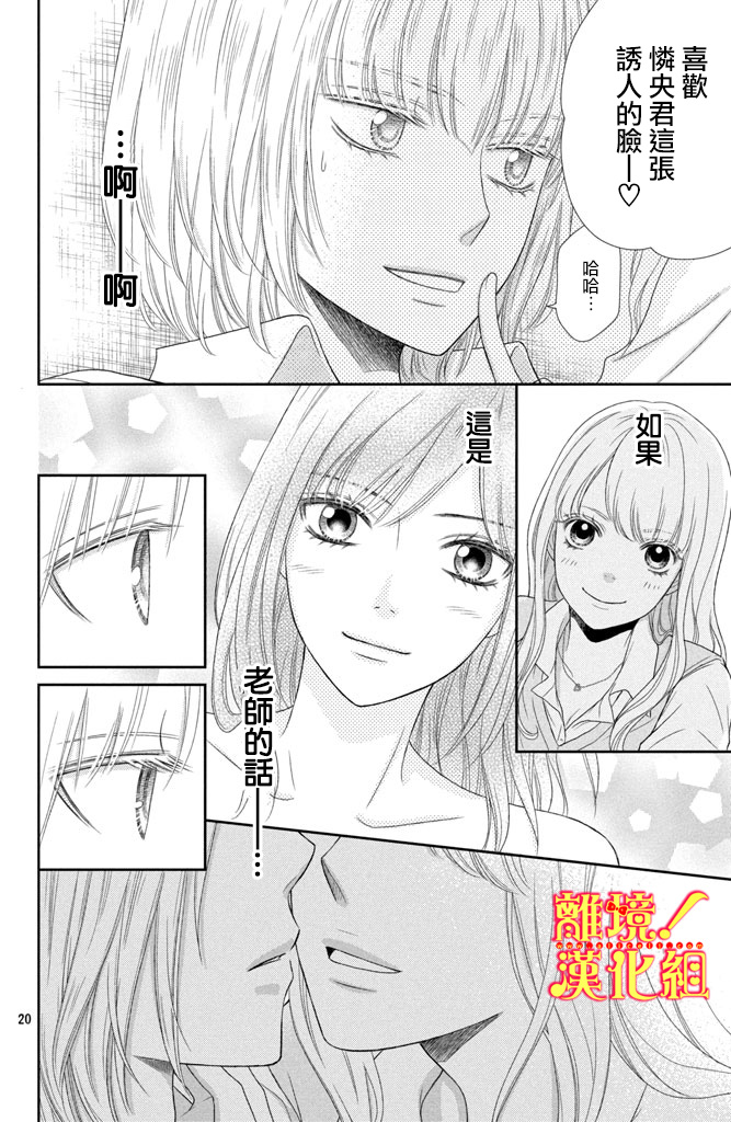 美少年、我不客气收下了韩漫全集-第09话无删减无遮挡章节图片 