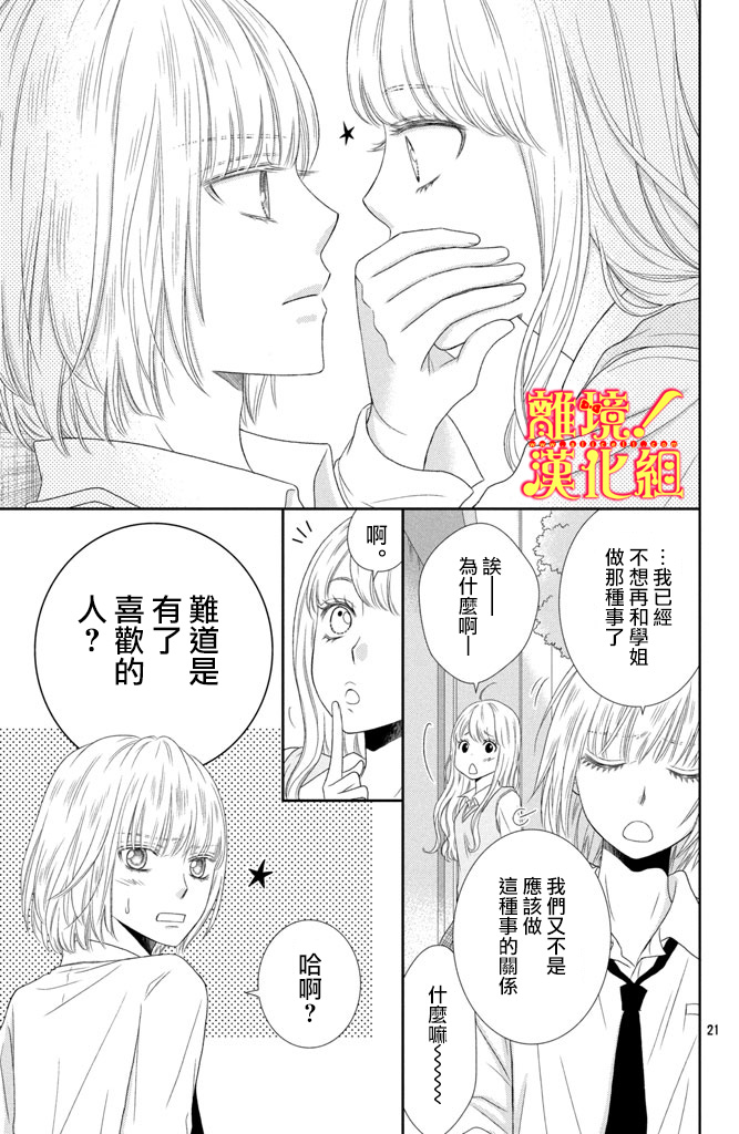 美少年、我不客气收下了韩漫全集-第09话无删减无遮挡章节图片 