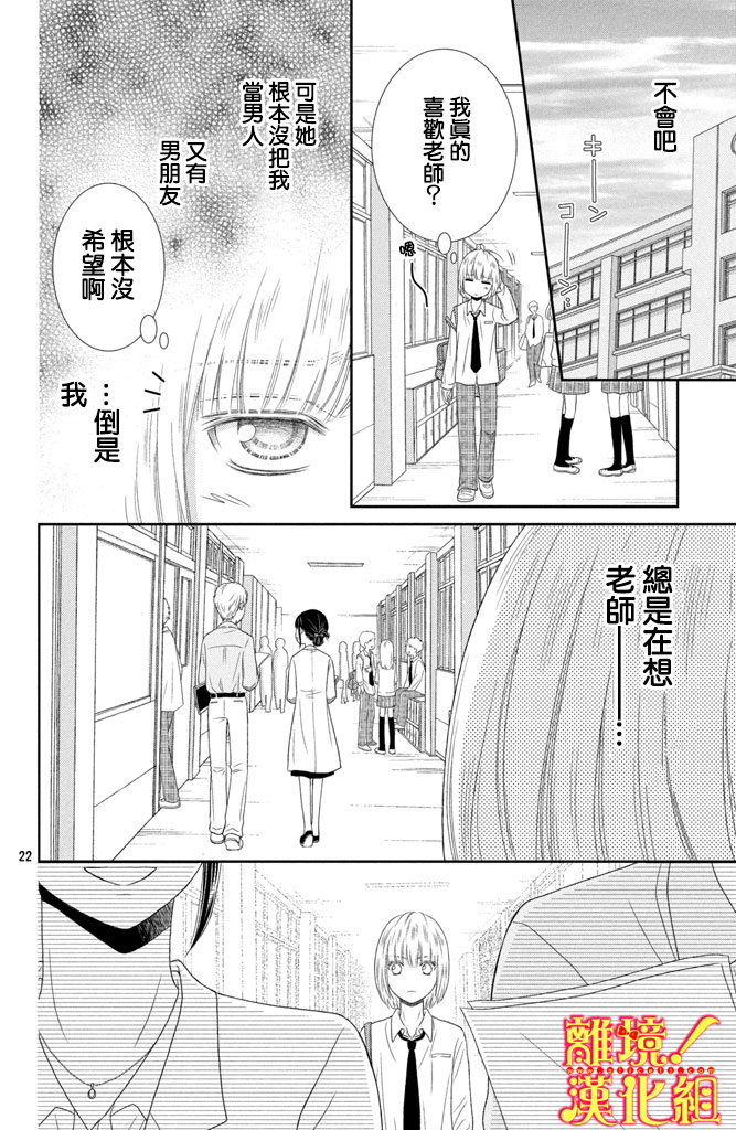 美少年、我不客气收下了韩漫全集-第09话无删减无遮挡章节图片 