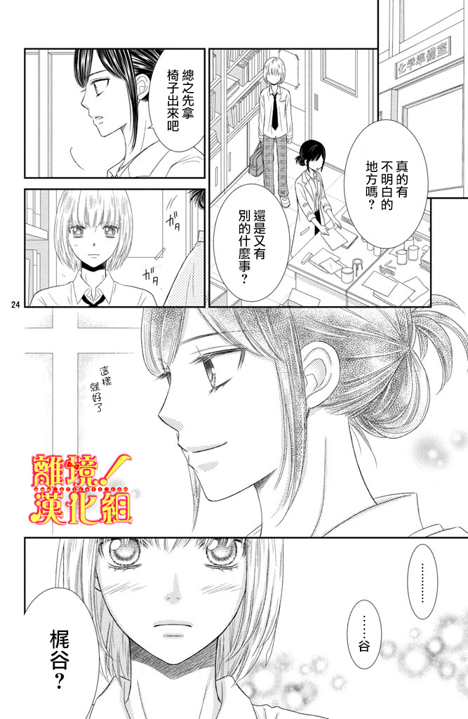 美少年、我不客气收下了韩漫全集-第09话无删减无遮挡章节图片 