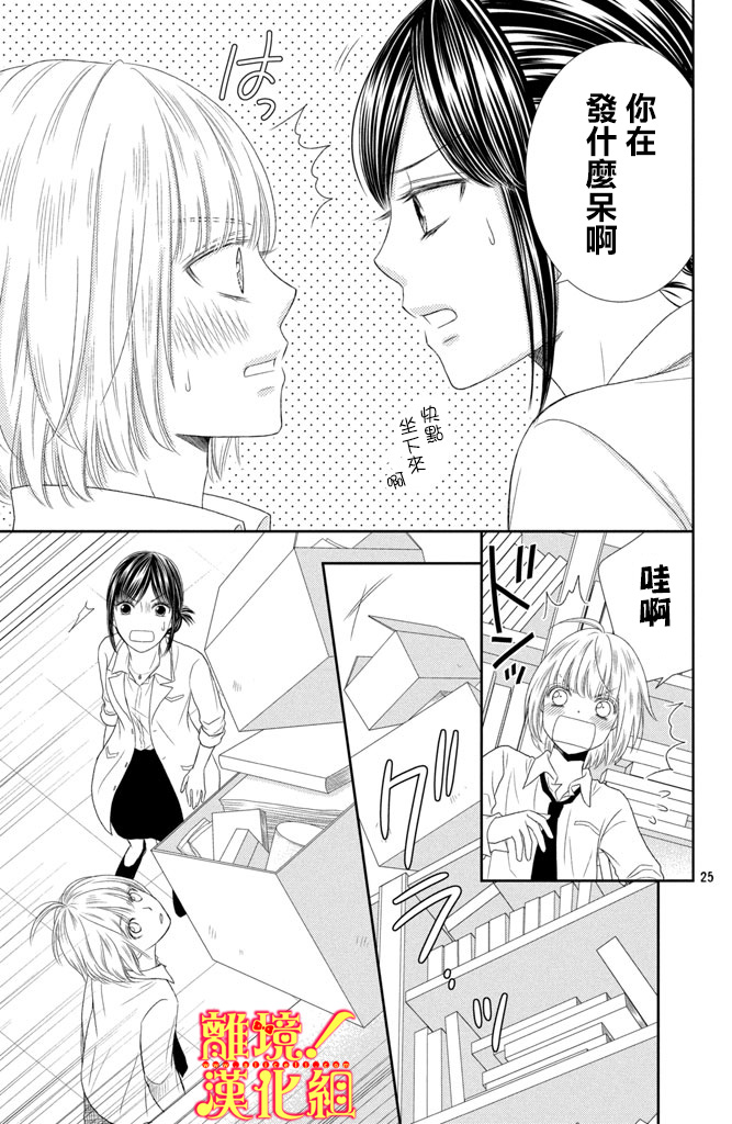 美少年、我不客气收下了韩漫全集-第09话无删减无遮挡章节图片 