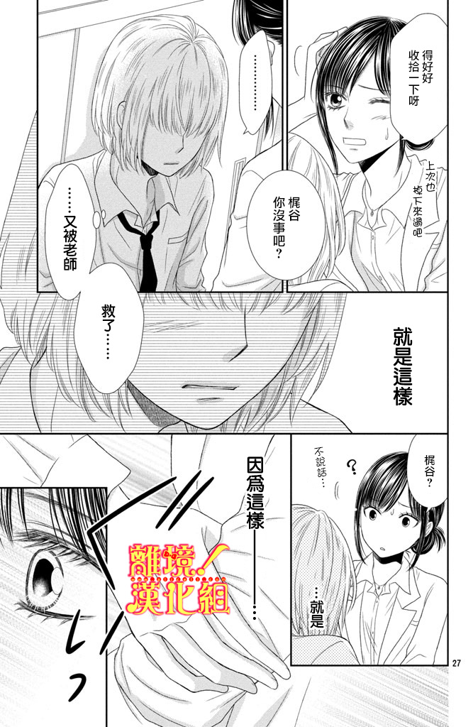 美少年、我不客气收下了韩漫全集-第09话无删减无遮挡章节图片 