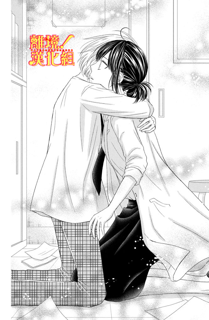 美少年、我不客气收下了韩漫全集-第09话无删减无遮挡章节图片 