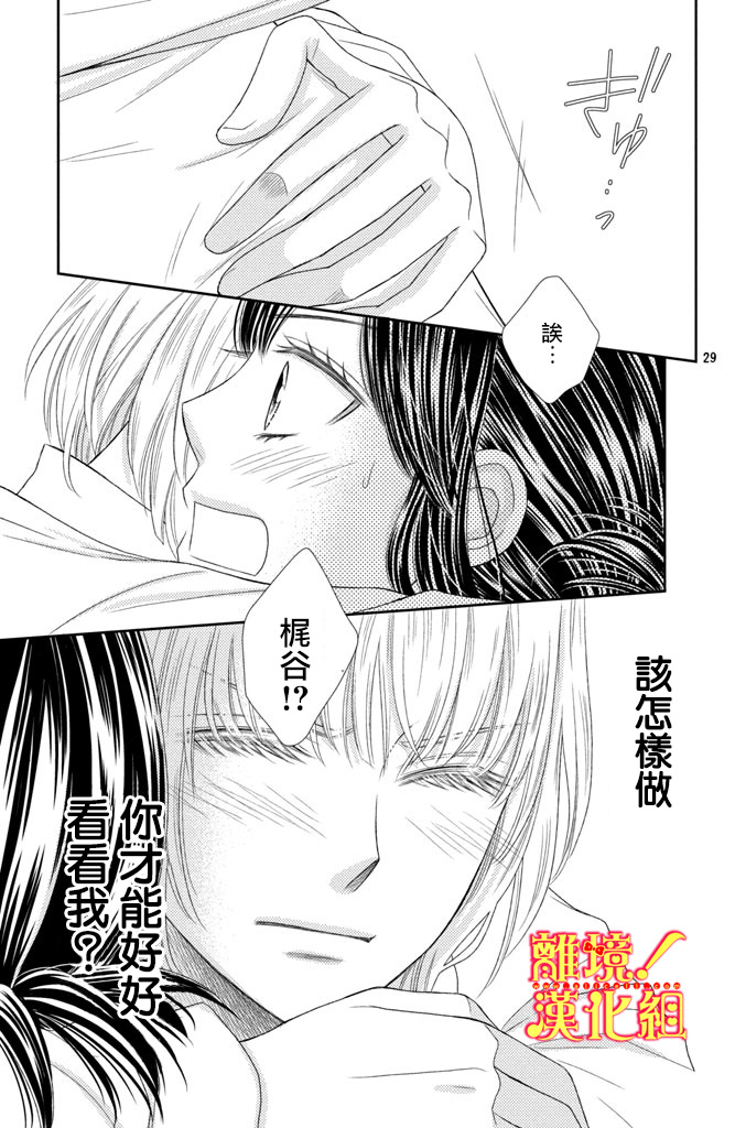 美少年、我不客气收下了韩漫全集-第09话无删减无遮挡章节图片 