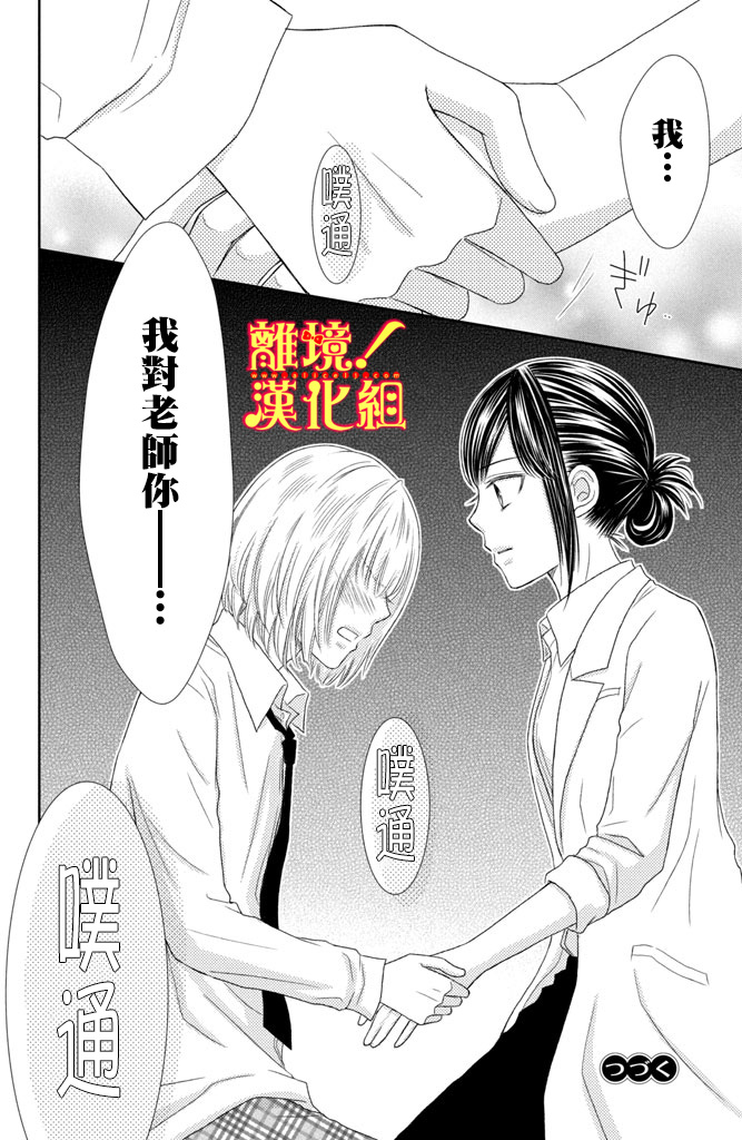 美少年、我不客气收下了韩漫全集-第09话无删减无遮挡章节图片 