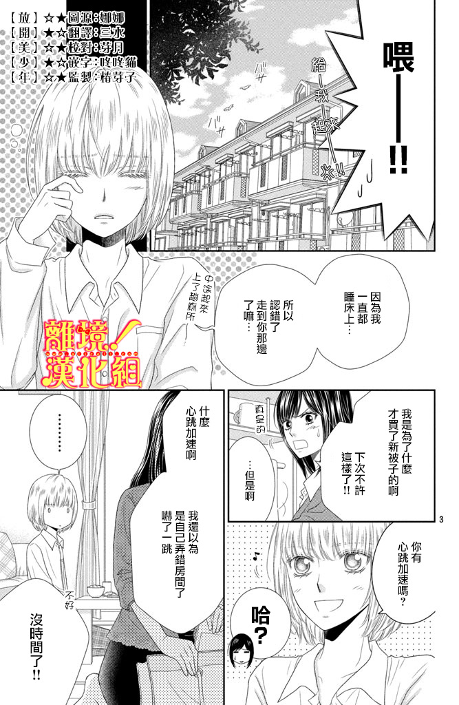 美少年、我不客气收下了韩漫全集-第09话无删减无遮挡章节图片 