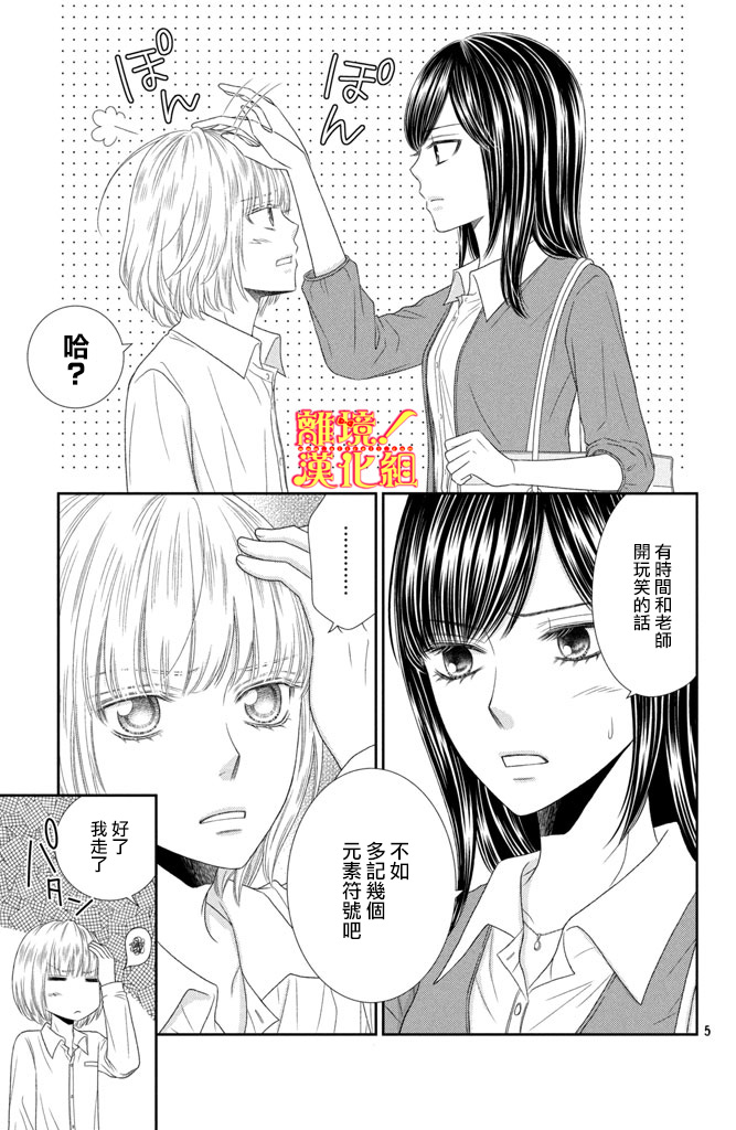 美少年、我不客气收下了韩漫全集-第09话无删减无遮挡章节图片 