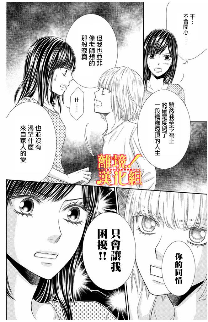 美少年、我不客气收下了韩漫全集-第10话无删减无遮挡章节图片 