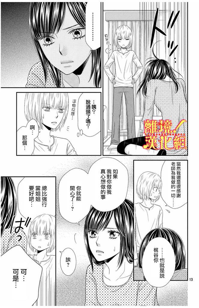 美少年、我不客气收下了韩漫全集-第10话无删减无遮挡章节图片 