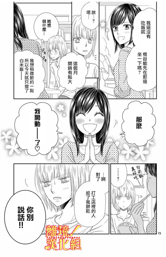 美少年、我不客气收下了韩漫全集-第10话无删减无遮挡章节图片 