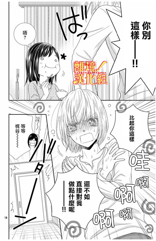 美少年、我不客气收下了韩漫全集-第10话无删减无遮挡章节图片 