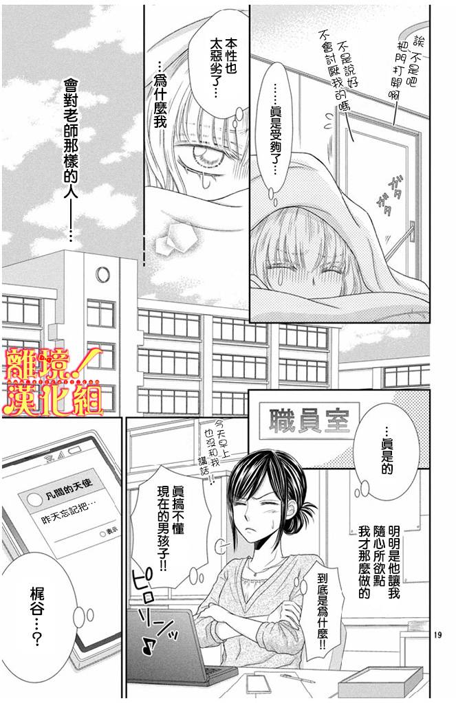 美少年、我不客气收下了韩漫全集-第10话无删减无遮挡章节图片 
