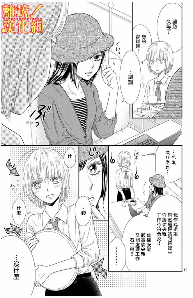 美少年、我不客气收下了韩漫全集-第10话无删减无遮挡章节图片 