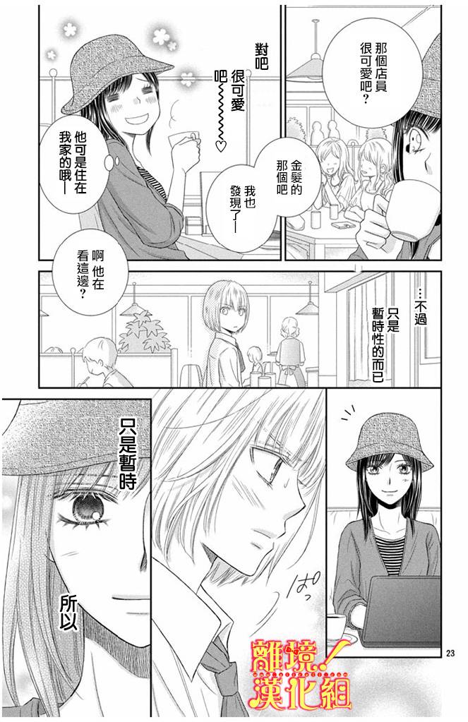 美少年、我不客气收下了韩漫全集-第10话无删减无遮挡章节图片 