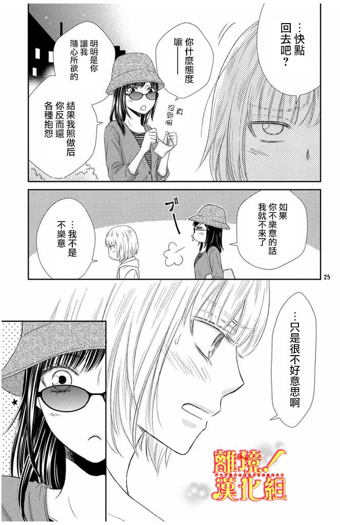 美少年、我不客气收下了韩漫全集-第10话无删减无遮挡章节图片 