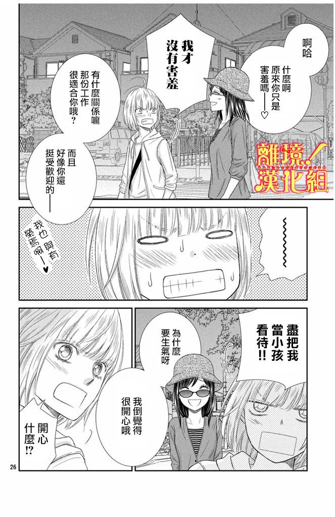 美少年、我不客气收下了韩漫全集-第10话无删减无遮挡章节图片 