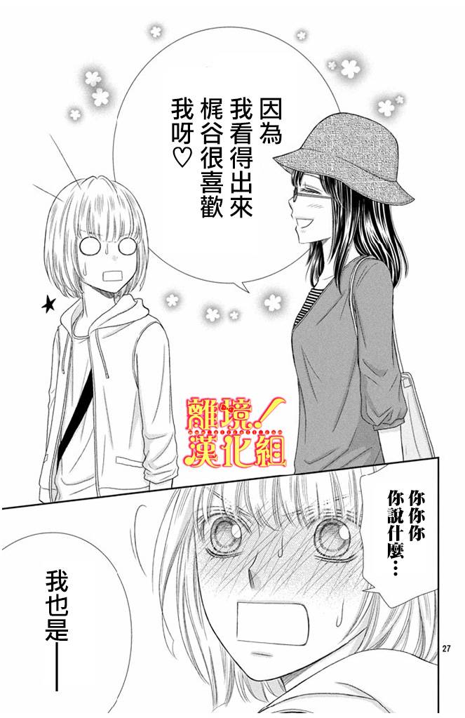 美少年、我不客气收下了韩漫全集-第10话无删减无遮挡章节图片 