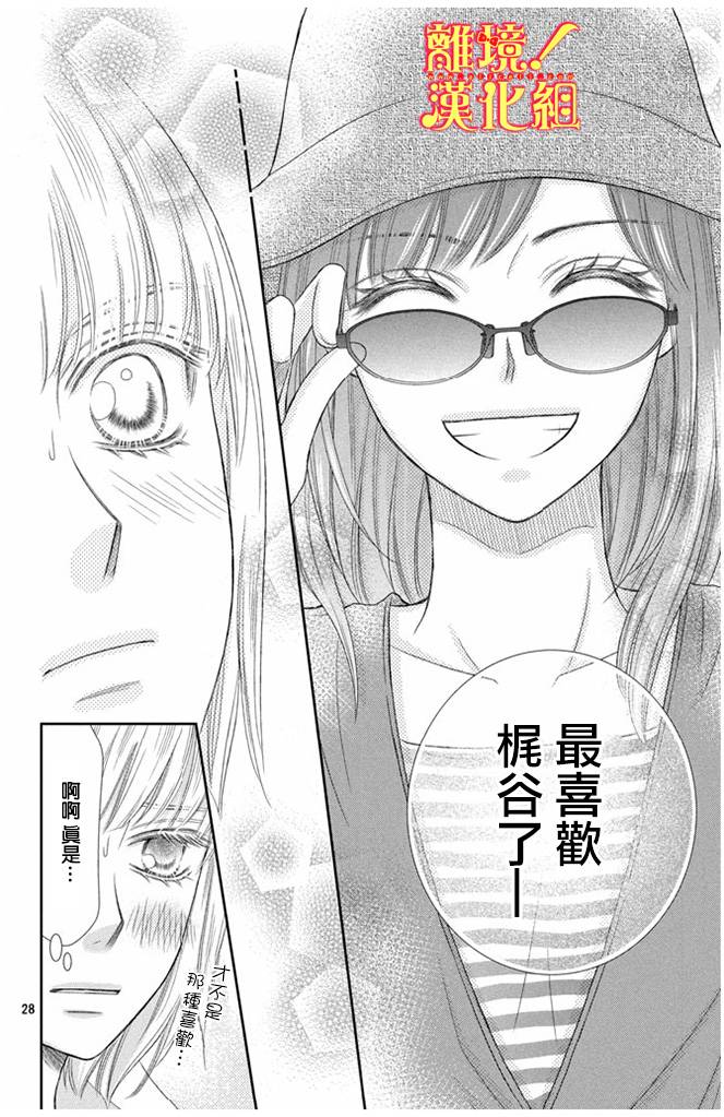 美少年、我不客气收下了韩漫全集-第10话无删减无遮挡章节图片 