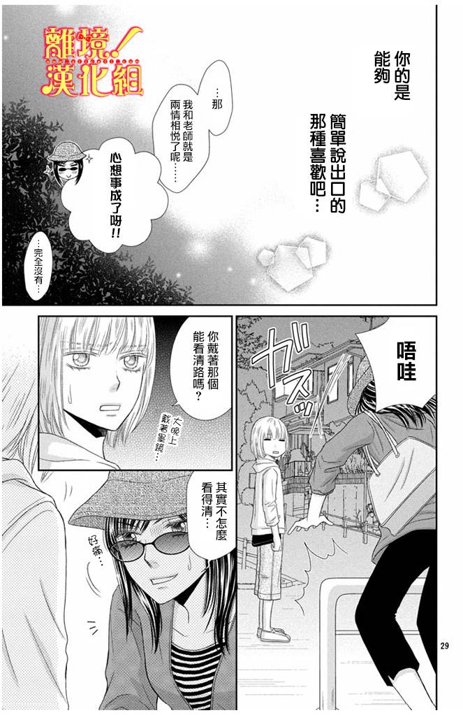 美少年、我不客气收下了韩漫全集-第10话无删减无遮挡章节图片 