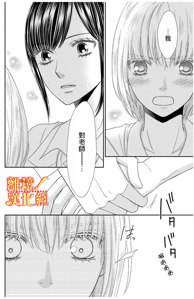 美少年、我不客气收下了韩漫全集-第10话无删减无遮挡章节图片 