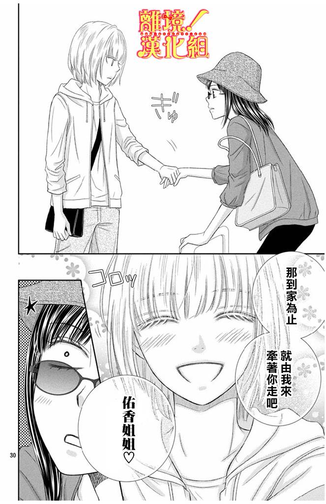 美少年、我不客气收下了韩漫全集-第10话无删减无遮挡章节图片 