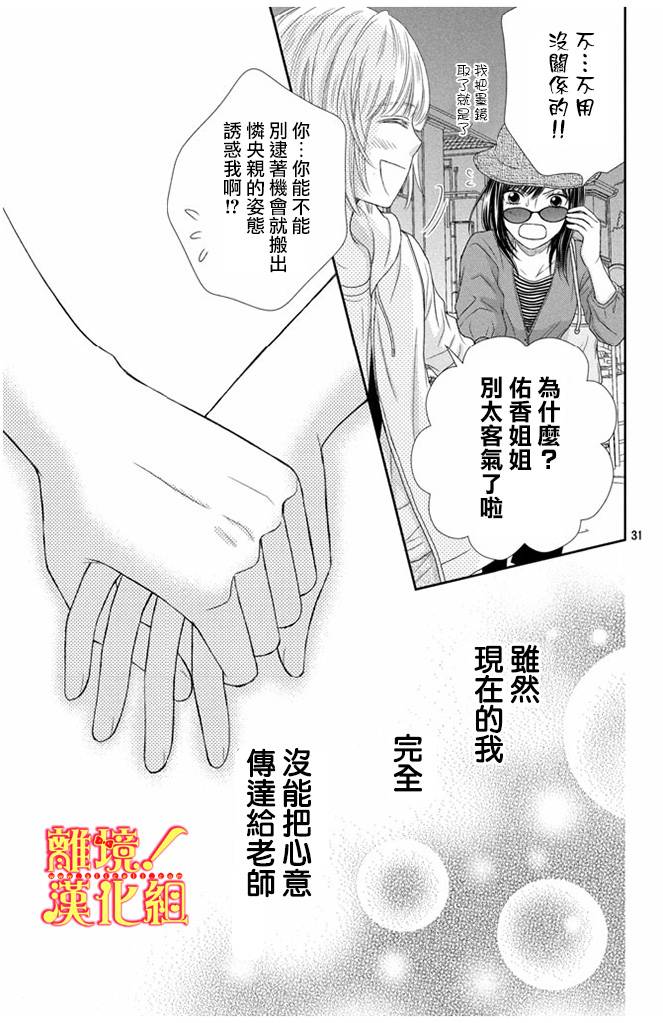 美少年、我不客气收下了韩漫全集-第10话无删减无遮挡章节图片 