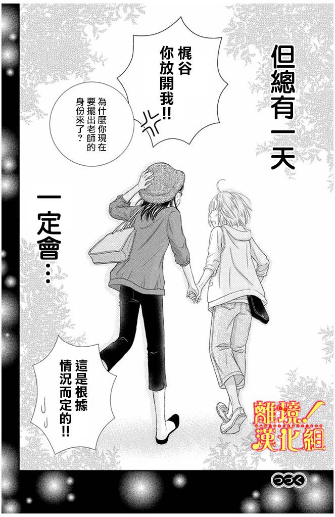 美少年、我不客气收下了韩漫全集-第10话无删减无遮挡章节图片 