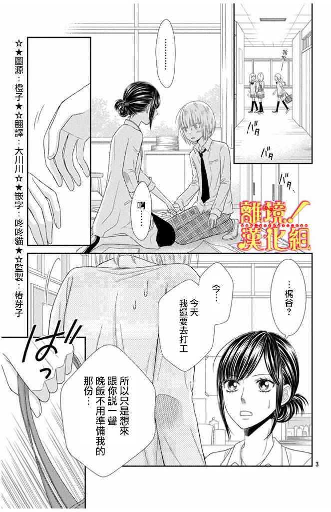 美少年、我不客气收下了韩漫全集-第10话无删减无遮挡章节图片 