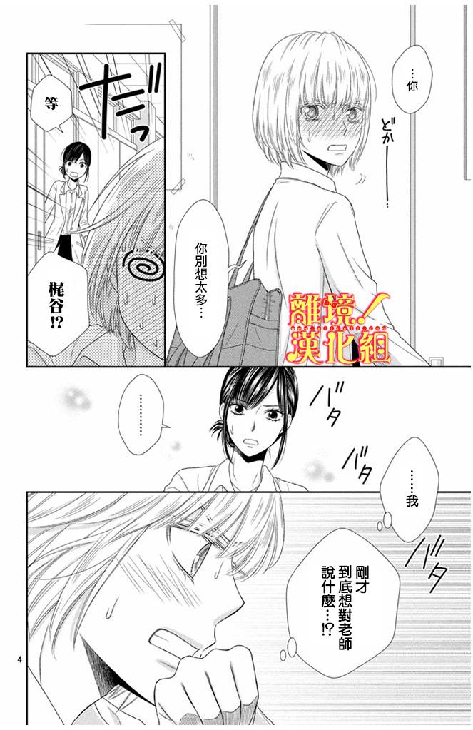 美少年、我不客气收下了韩漫全集-第10话无删减无遮挡章节图片 