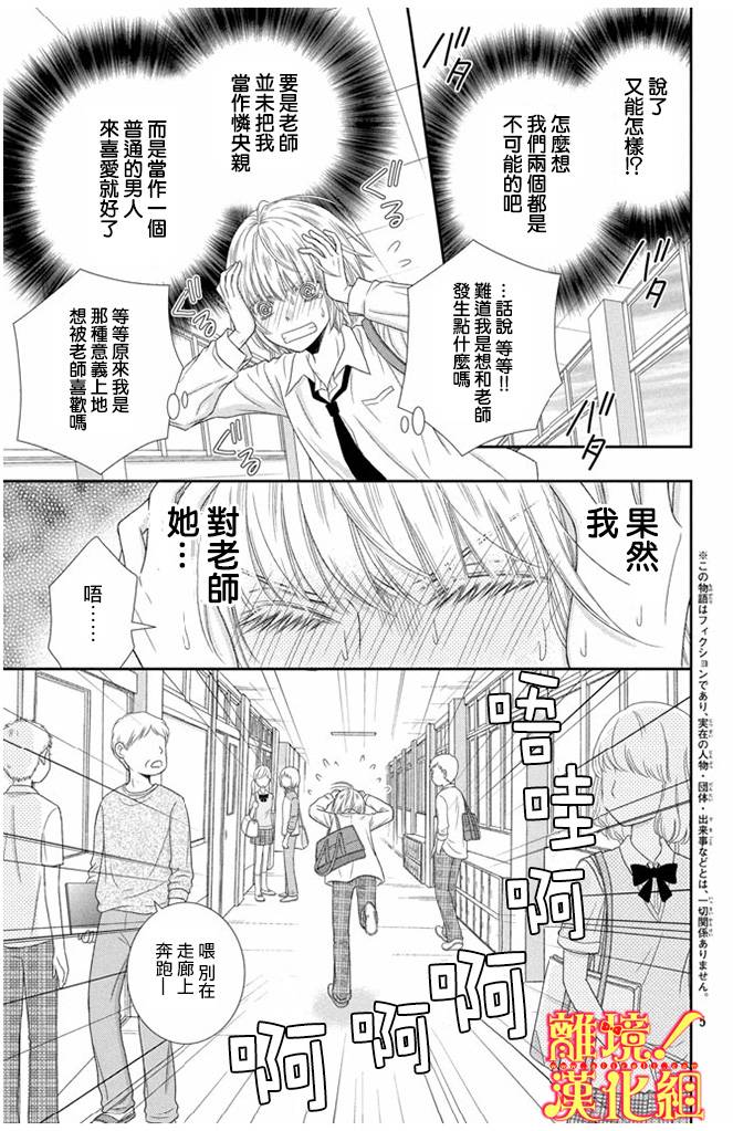 美少年、我不客气收下了韩漫全集-第10话无删减无遮挡章节图片 
