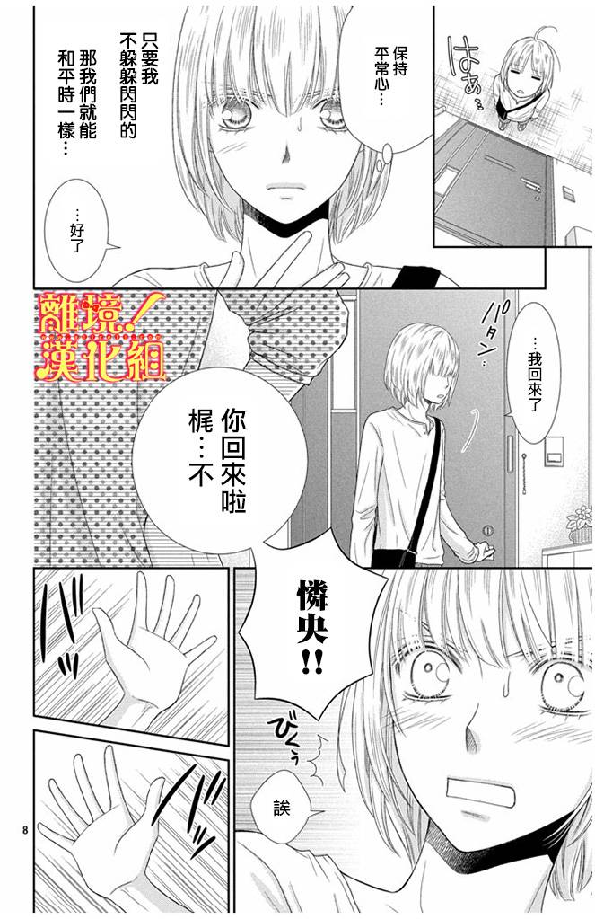 美少年、我不客气收下了韩漫全集-第10话无删减无遮挡章节图片 