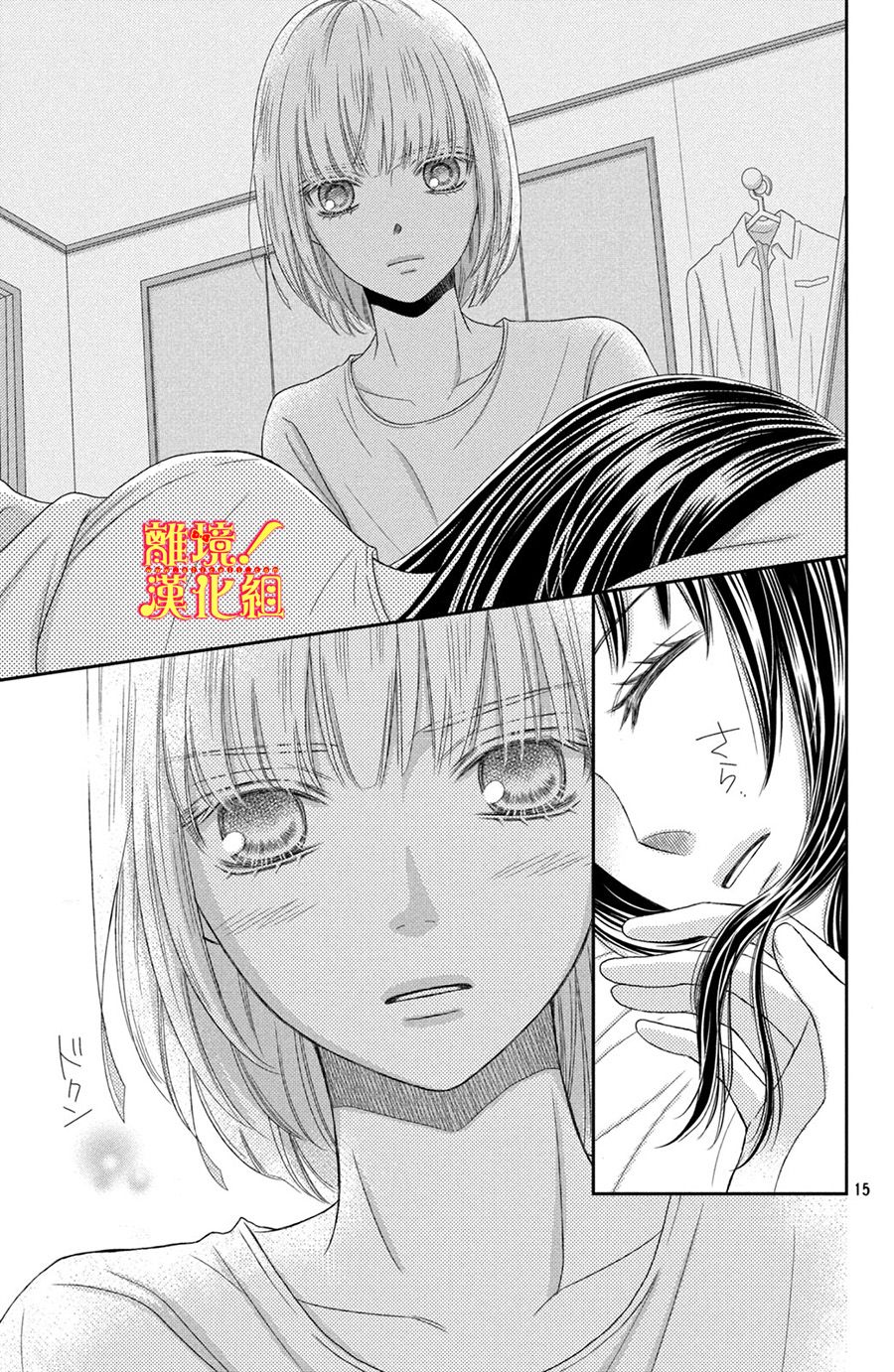 美少年、我不客气收下了韩漫全集-第11话无删减无遮挡章节图片 