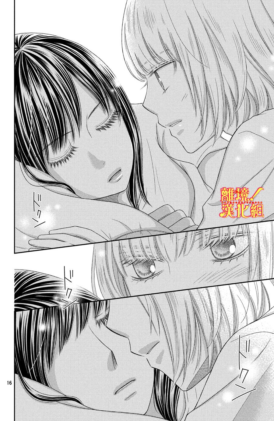 美少年、我不客气收下了韩漫全集-第11话无删减无遮挡章节图片 