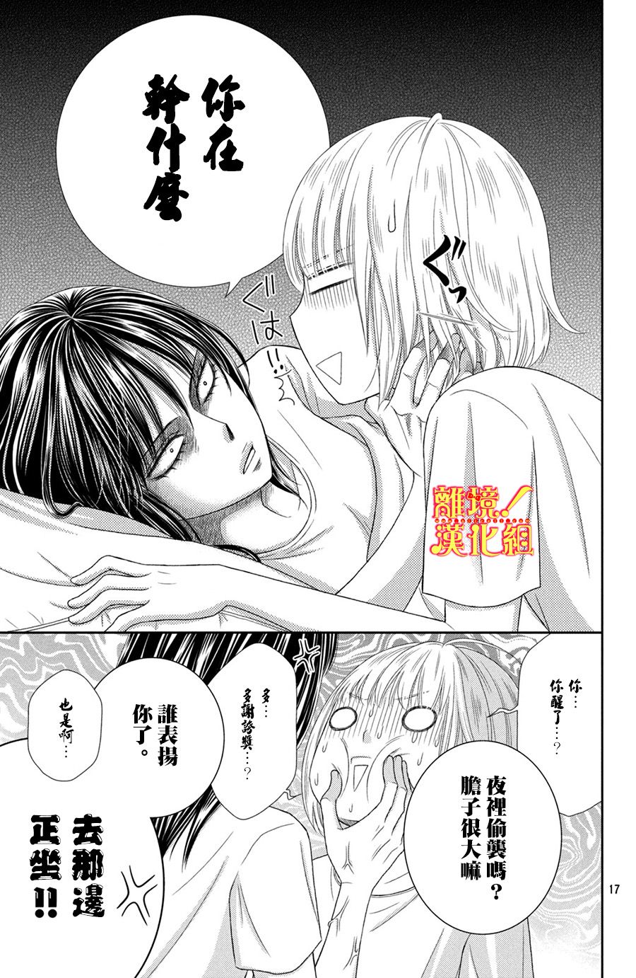 美少年、我不客气收下了韩漫全集-第11话无删减无遮挡章节图片 