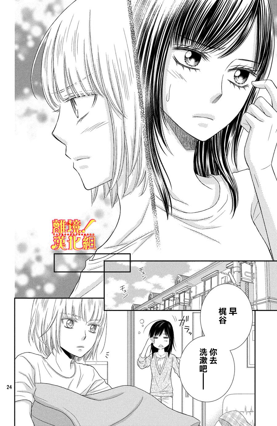 美少年、我不客气收下了韩漫全集-第11话无删减无遮挡章节图片 